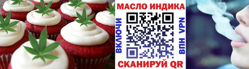 Еда ТГК конопля где продают Бежецк