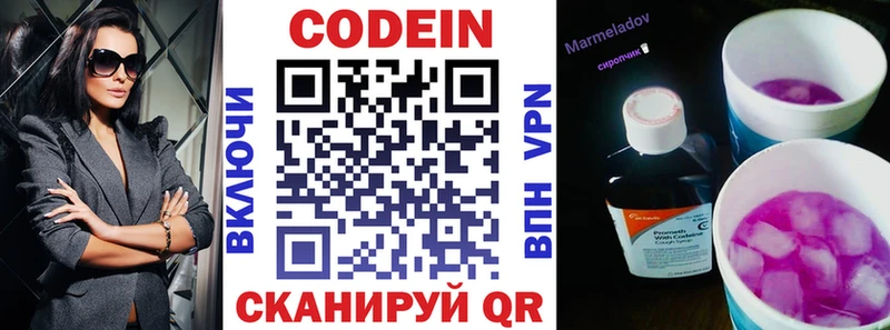 Кодеин напиток Lean (лин)  Бежецк 