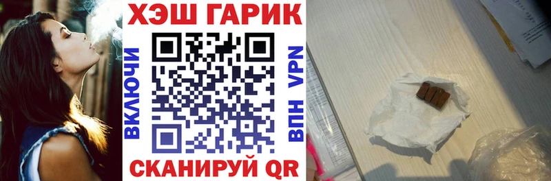 hydra как войти  купить наркотик  Бежецк  ГАШИШ VHQ 
