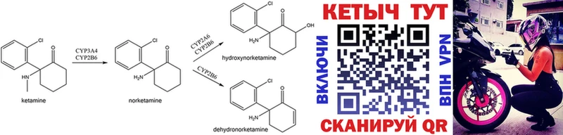 Кетамин ketamine  мега ССЫЛКА  Бежецк 