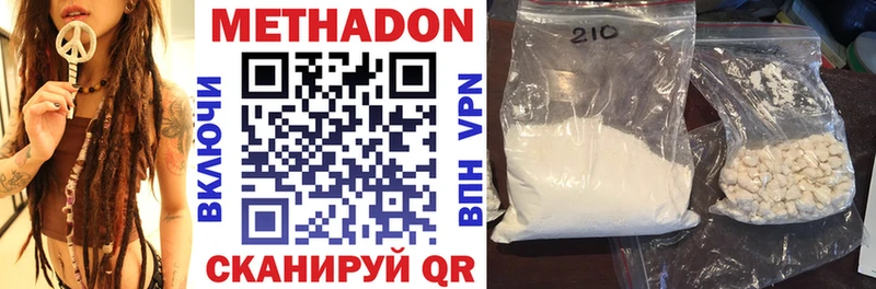 Метадон methadone  кракен ТОР  это формула  как найти закладки  Бежецк 