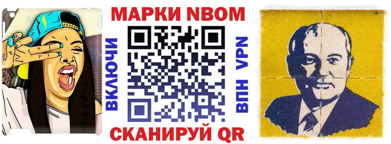 нарко площадка официальный сайт  Бежецк  Марки NBOMe 1500мкг  наркотики 